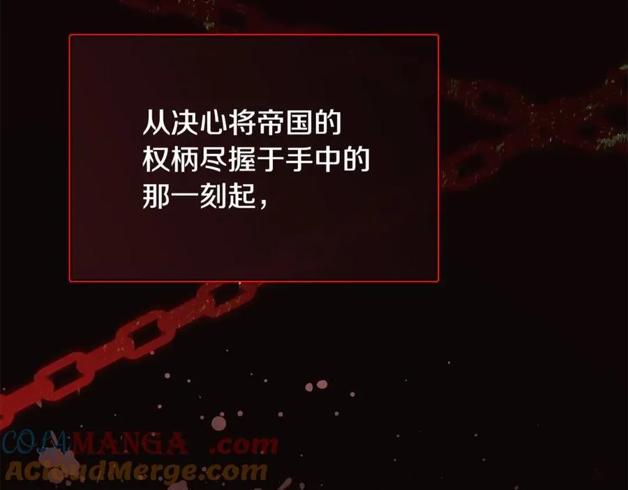 第86话 神的赐予 第121页