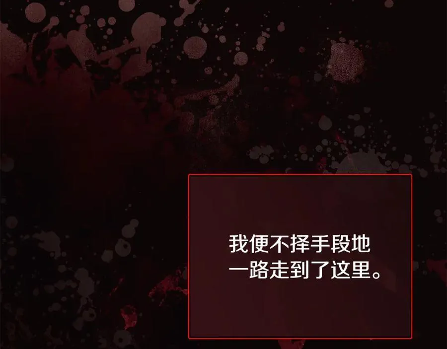 第86话 神的赐予 第122页