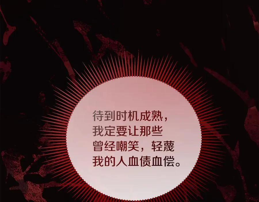 第86话 神的赐予 第124页