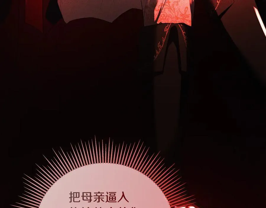 第86话 神的赐予 第127页