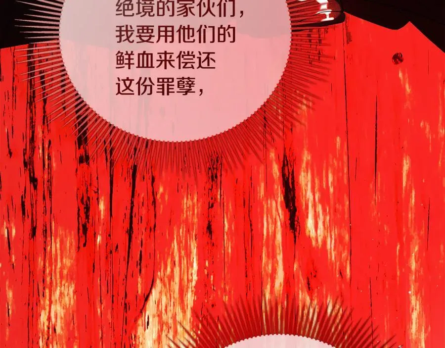 第86话 神的赐予 第128页