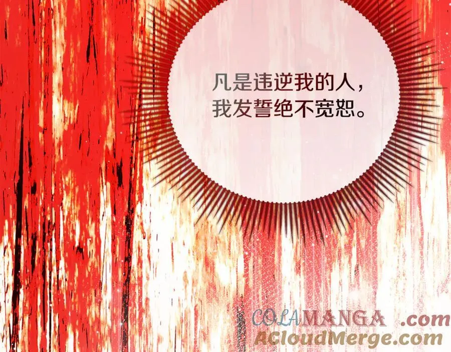 第86话 神的赐予 第129页