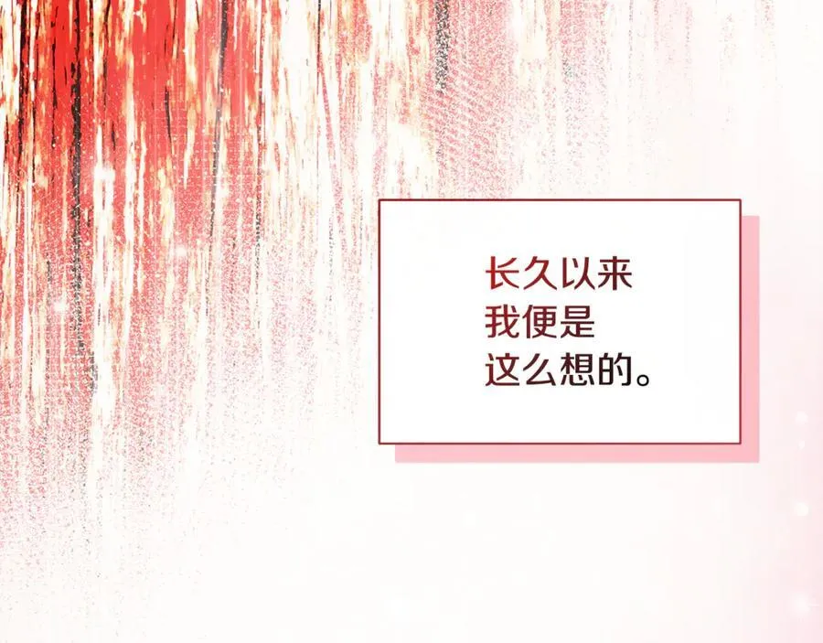 第86话 神的赐予 第130页