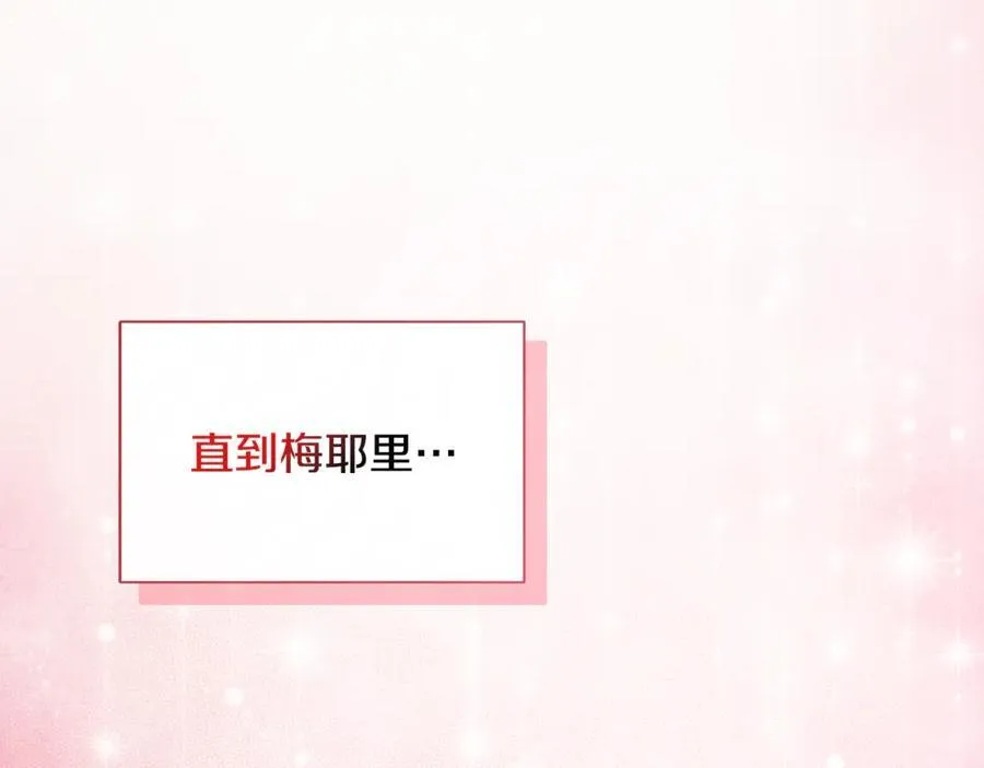 第86话 神的赐予 第131页