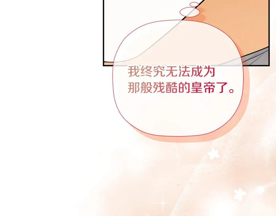第86话 神的赐予 第136页
