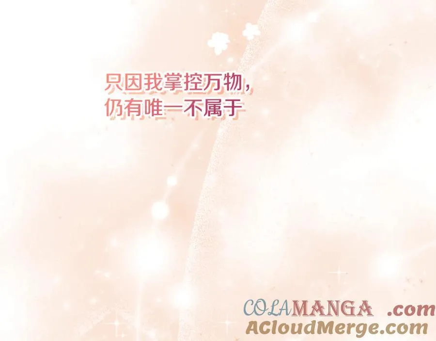第86话 神的赐予 第137页