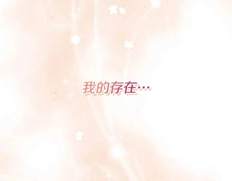 第86话 神的赐予 第138页