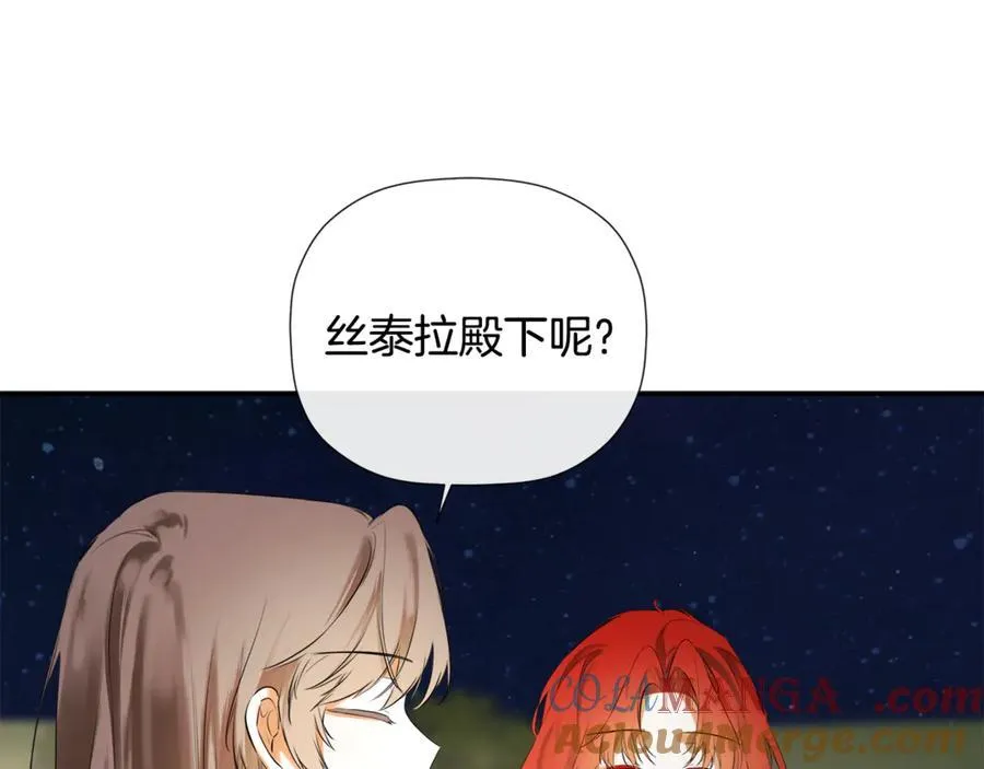 第86话 神的赐予 第145页