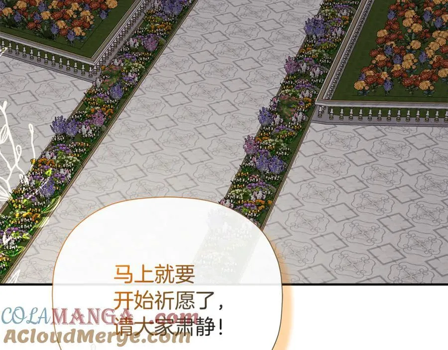 第86话 神的赐予 第149页