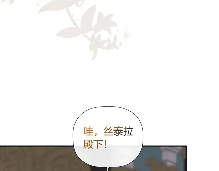 第86话 神的赐予 第154页