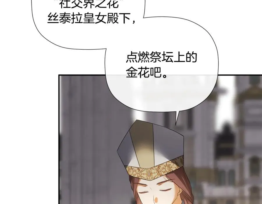 第86话 神的赐予 第160页