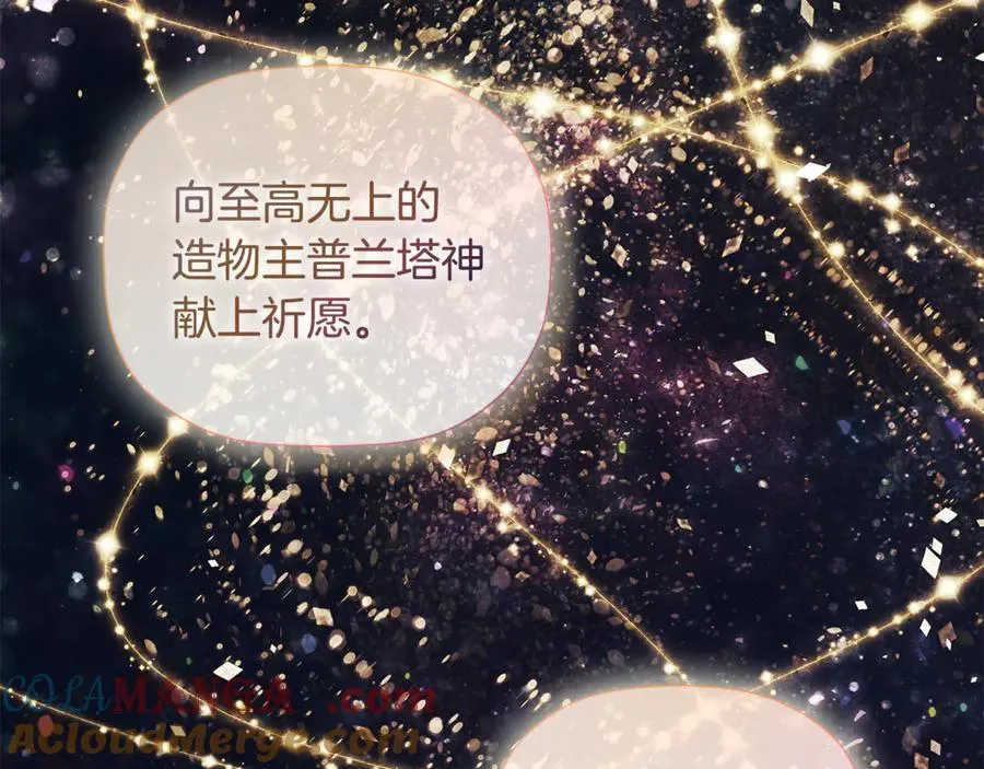 第86话 神的赐予 第169页