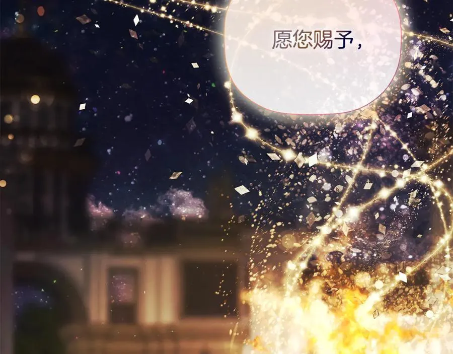 第86话 神的赐予 第170页