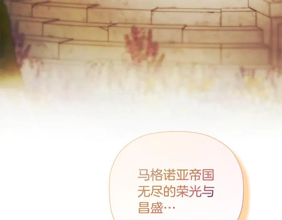 第86话 神的赐予 第172页