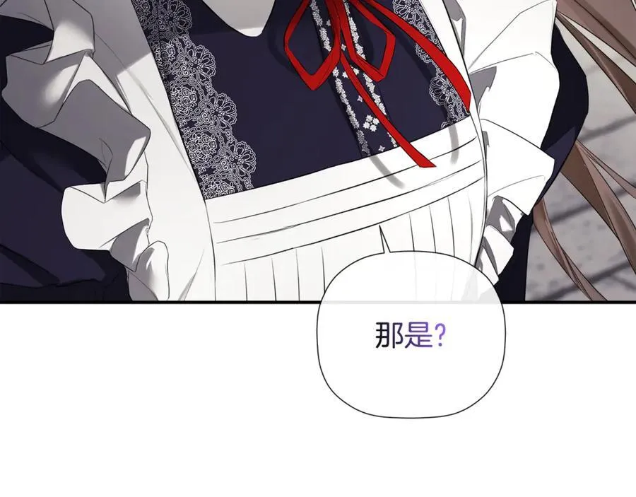 第86话 神的赐予 第186页