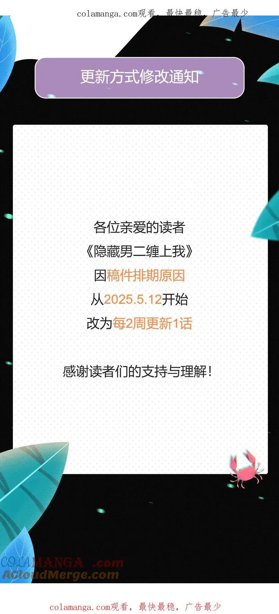更新方式修改 第1页