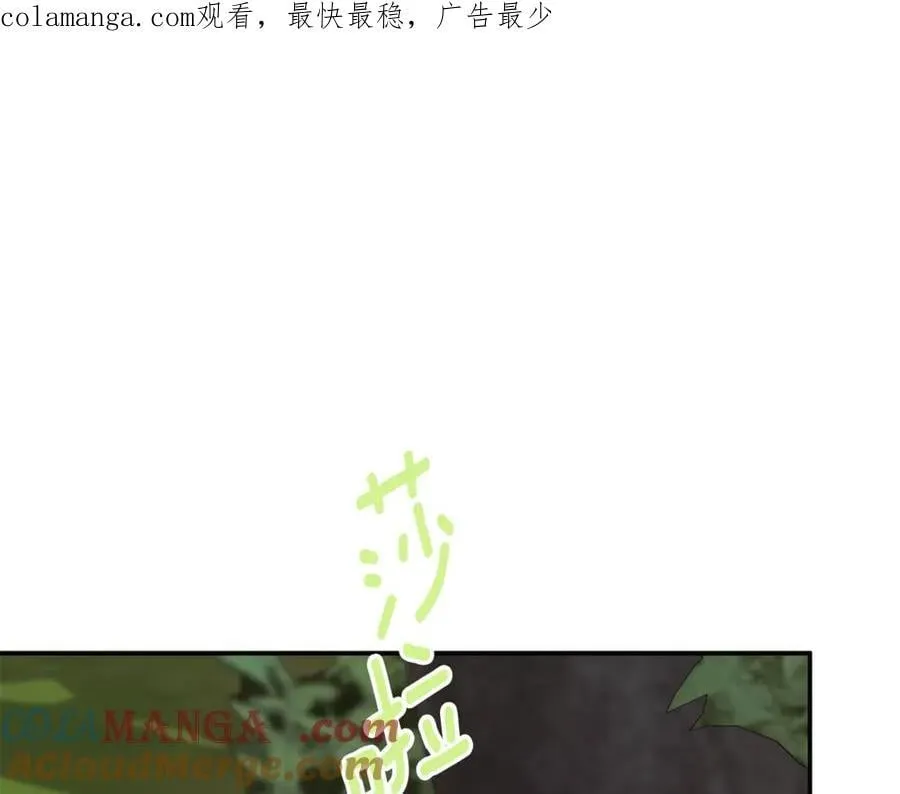 第87话 前往村子 第1页