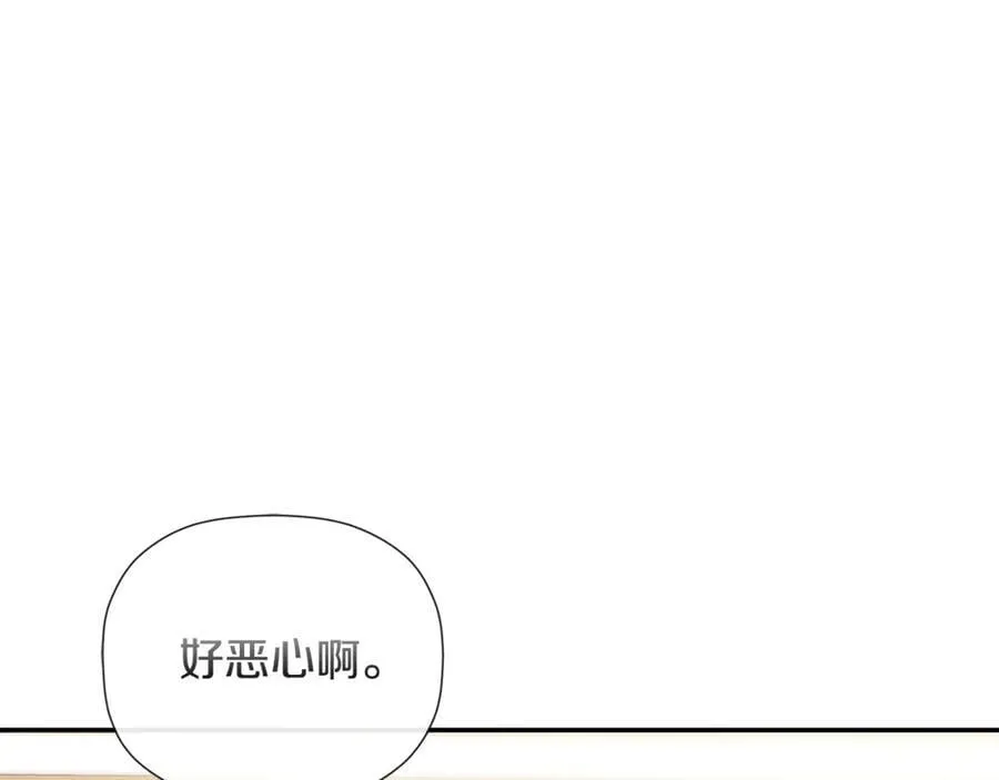 第87话 前往村子 第8页