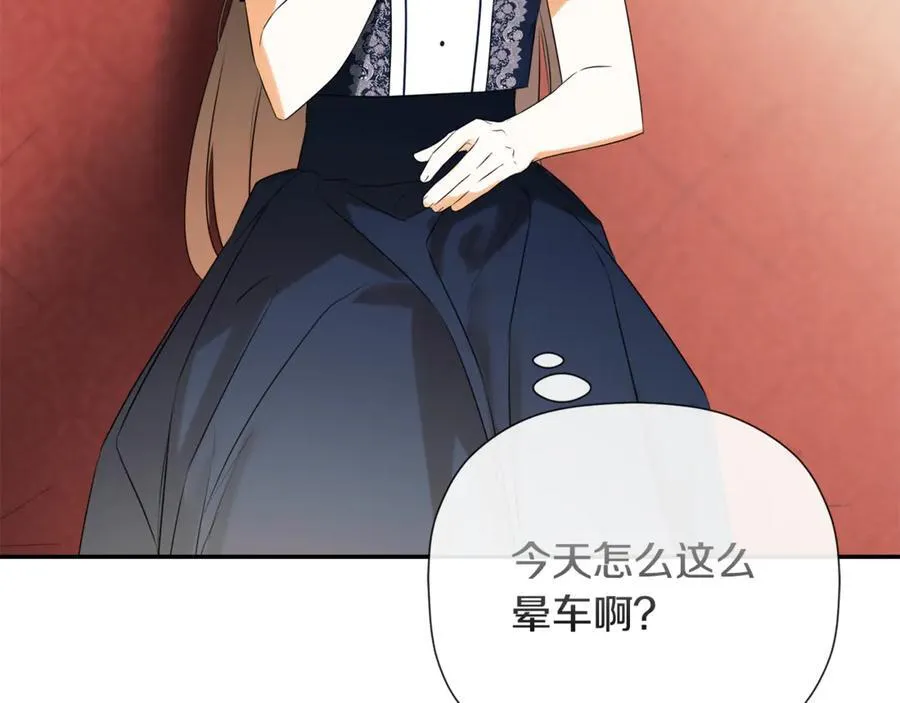 第87话 前往村子 第10页