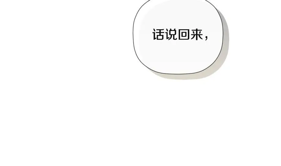 第87话 前往村子 第14页