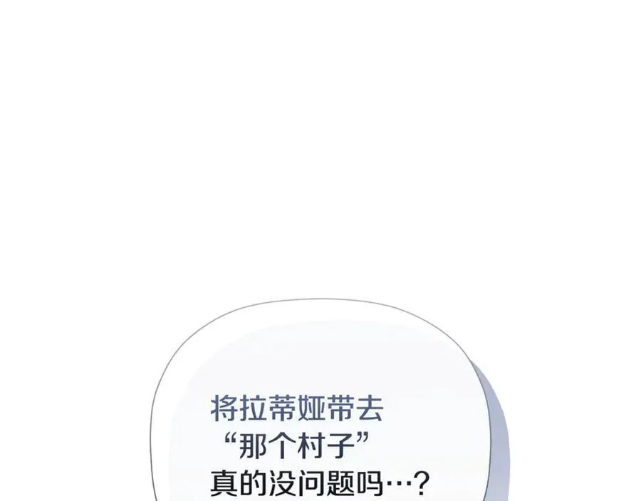 第87话 前往村子 第15页