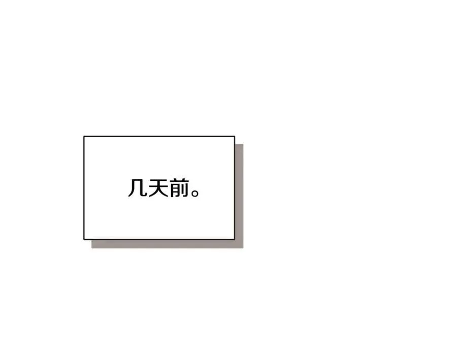 第87话 前往村子 第20页