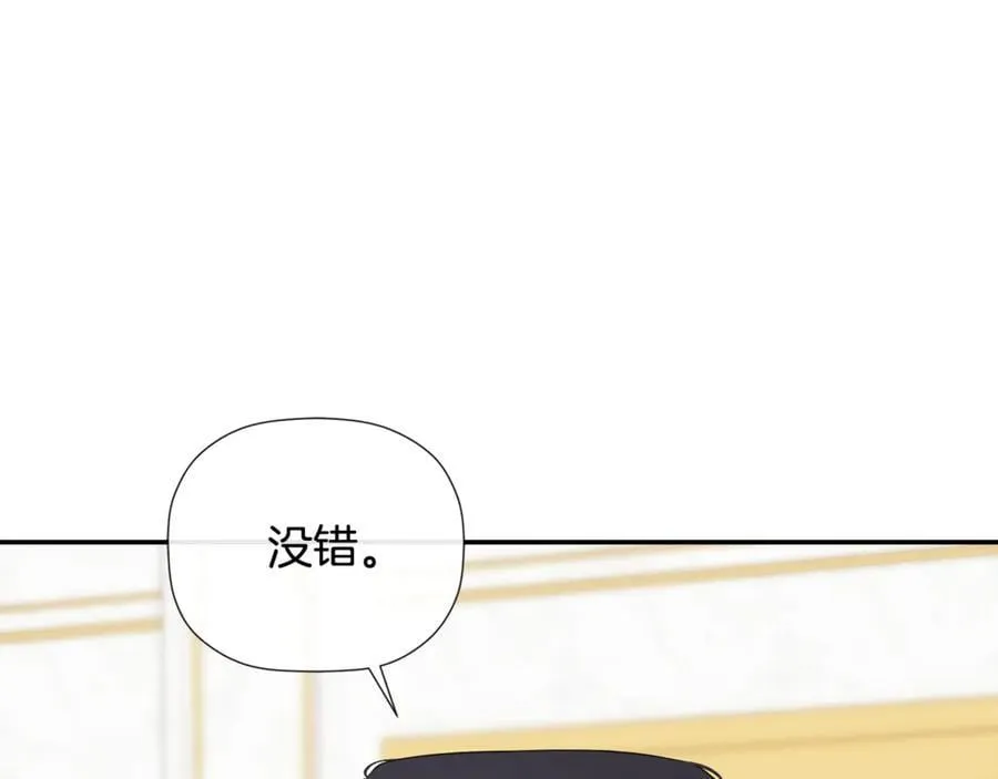 第87话 前往村子 第23页