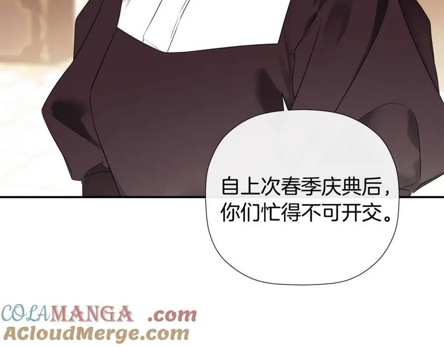 第87话 前往村子 第25页