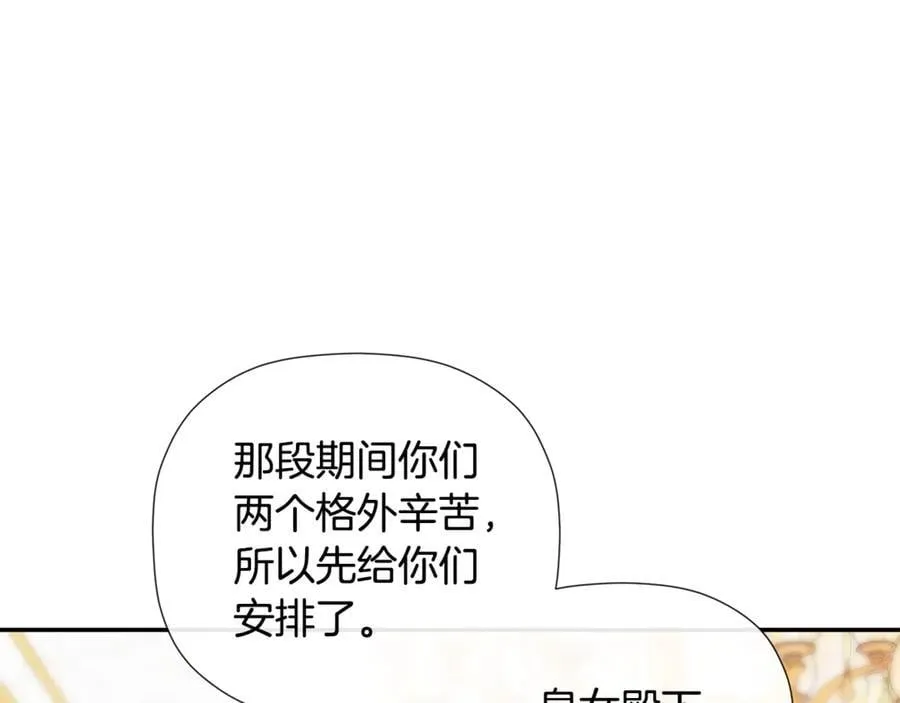 第87话 前往村子 第26页