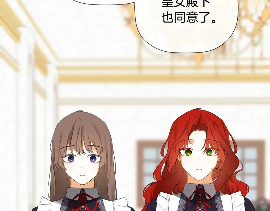 第87话 前往村子 第27页