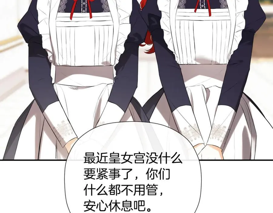 第87话 前往村子 第28页