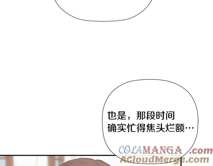 第87话 前往村子 第29页
