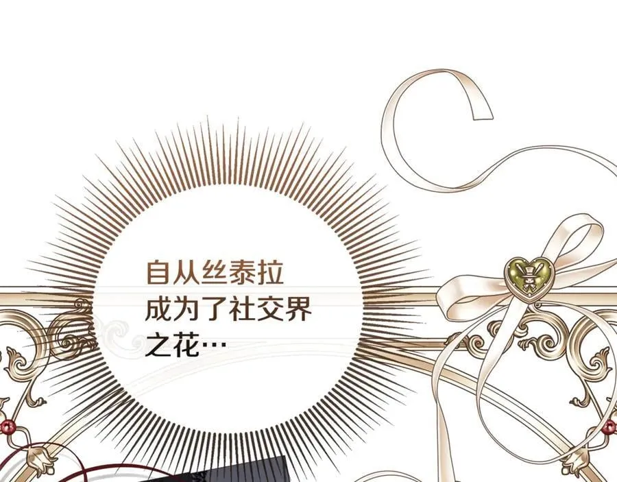 第87话 前往村子 第32页