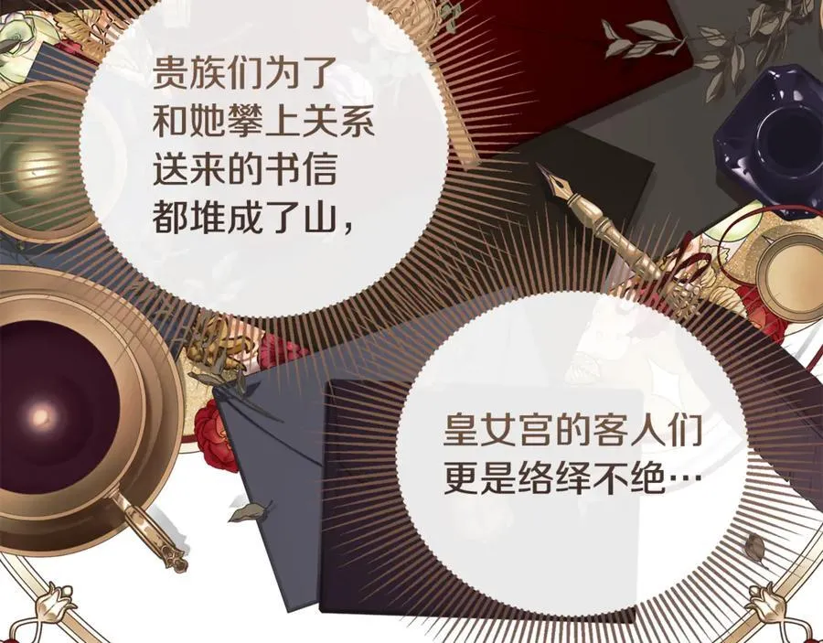 第87话 前往村子 第34页