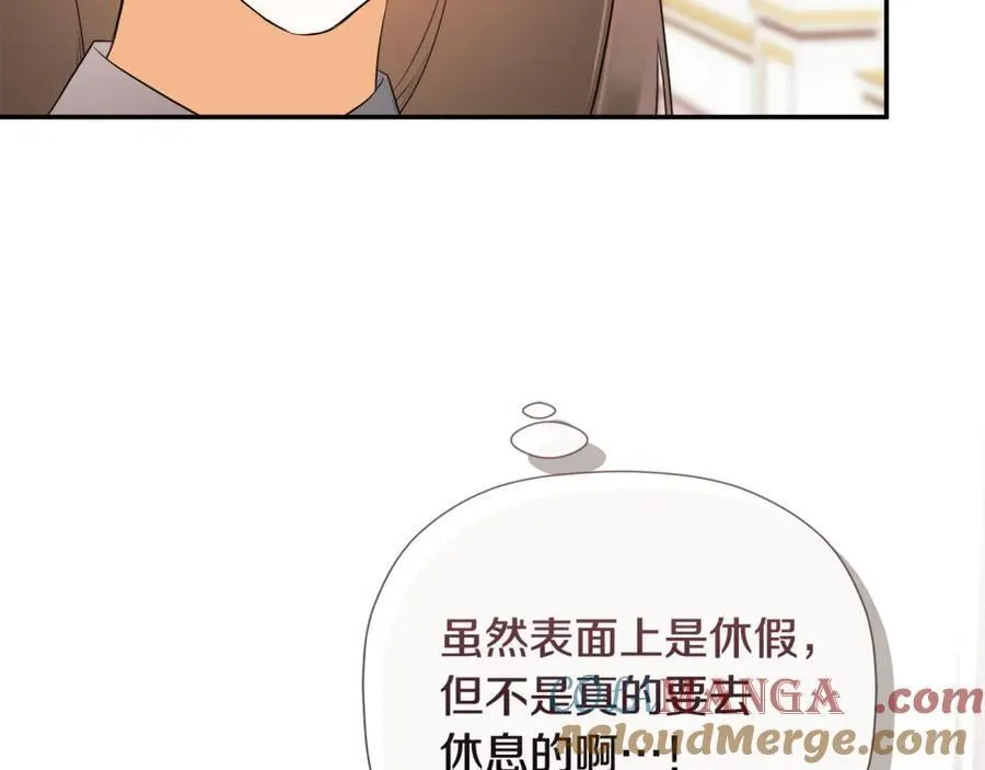 第87话 前往村子 第37页