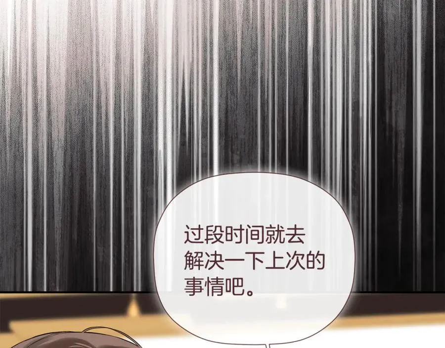 第87话 前往村子 第39页