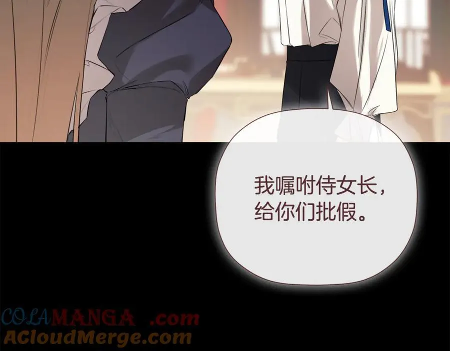 第87话 前往村子 第41页