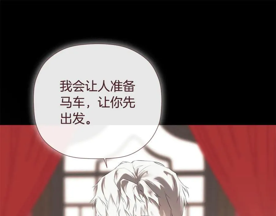 第87话 前往村子 第46页