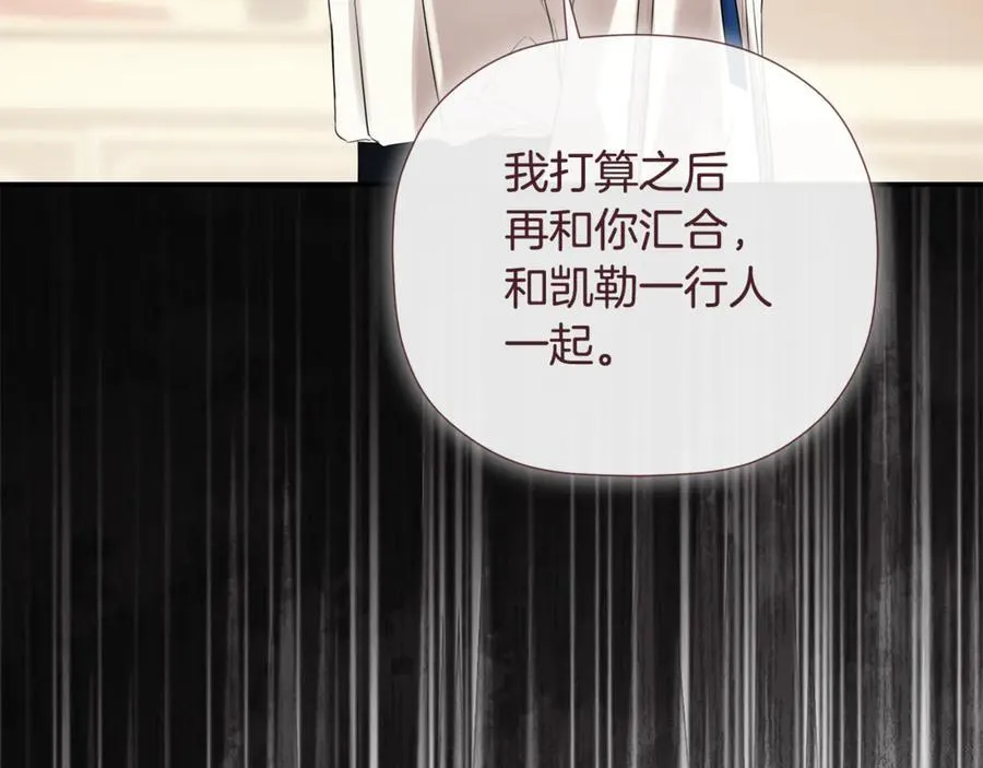 第87话 前往村子 第48页