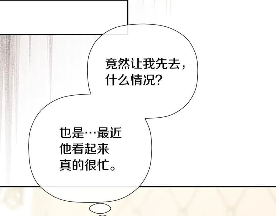 第87话 前往村子 第50页
