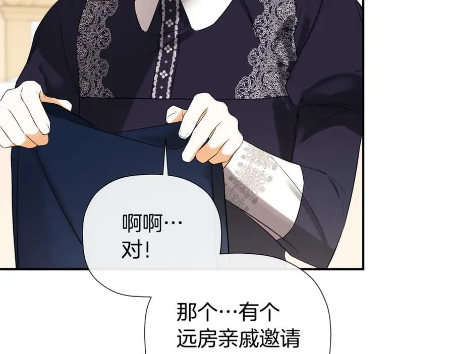 第87话 前往村子 第59页