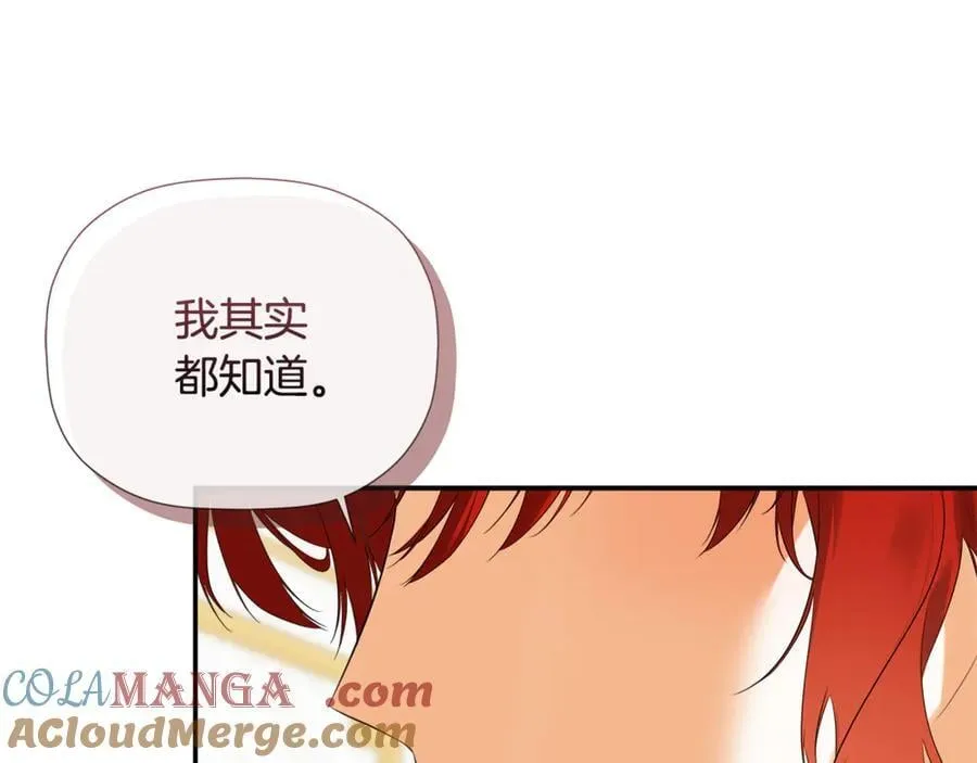 第87话 前往村子 第61页