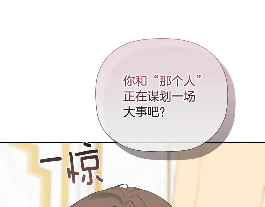 第87话 前往村子 第63页