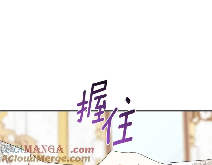 第87话 前往村子 第69页