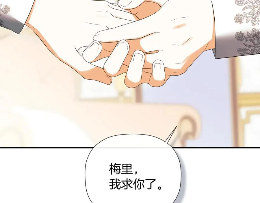 第87话 前往村子 第70页