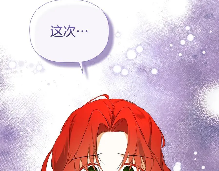 第87话 前往村子 第72页