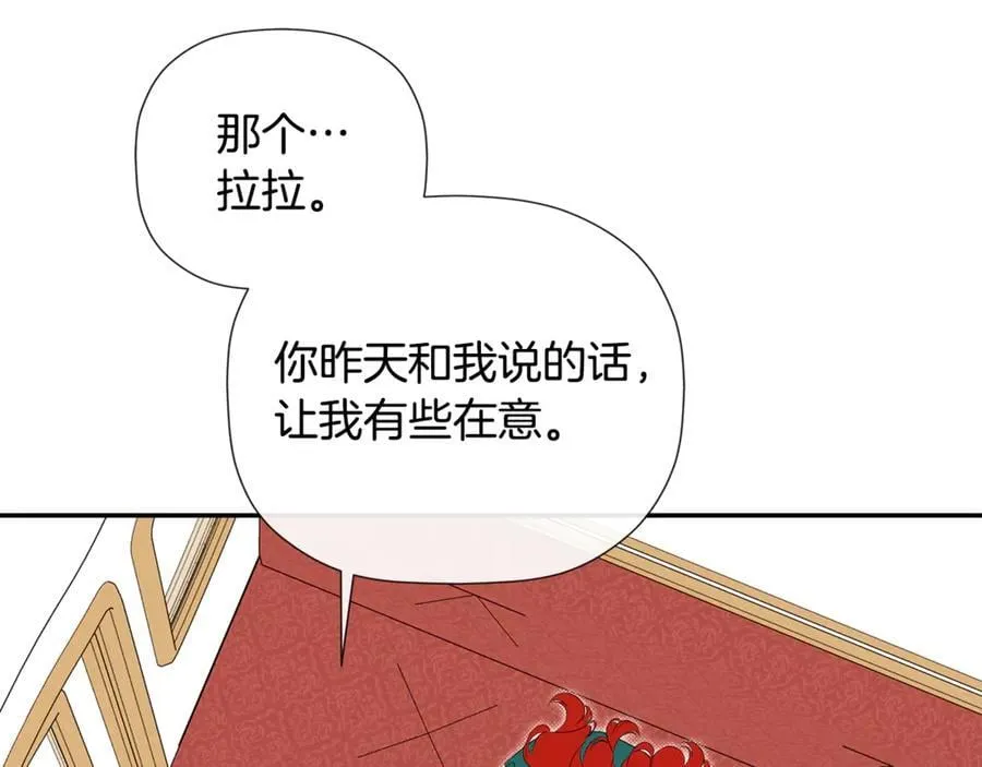 第87话 前往村子 第87页