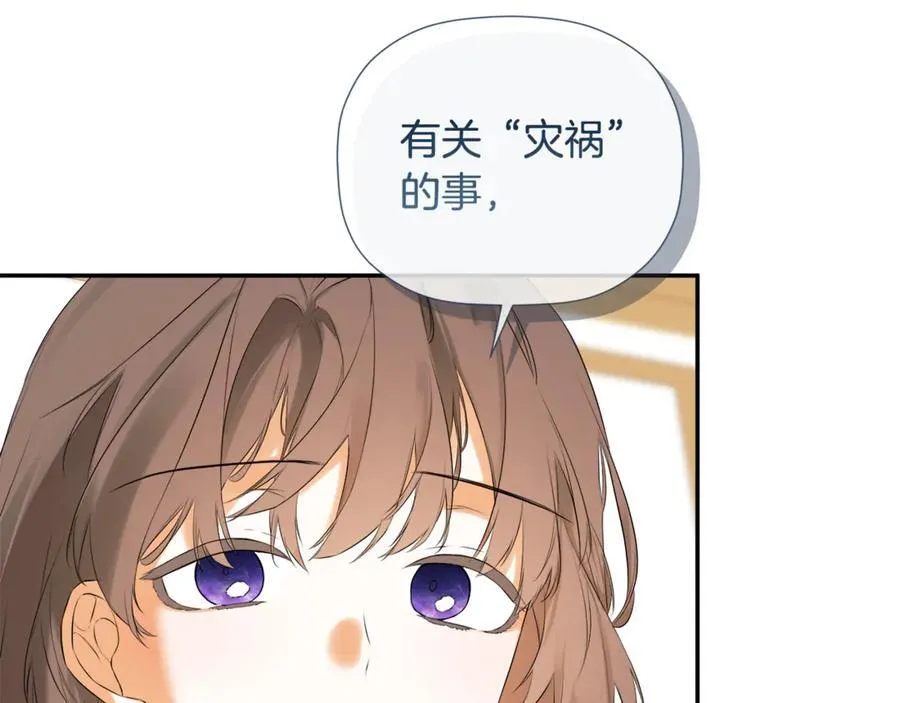 第87话 前往村子 第90页