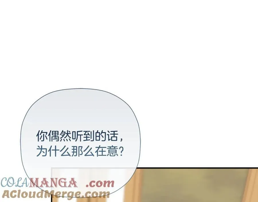 第87话 前往村子 第93页