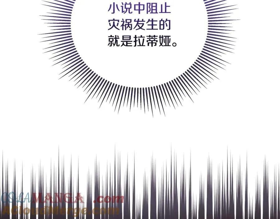 第87话 前往村子 第101页